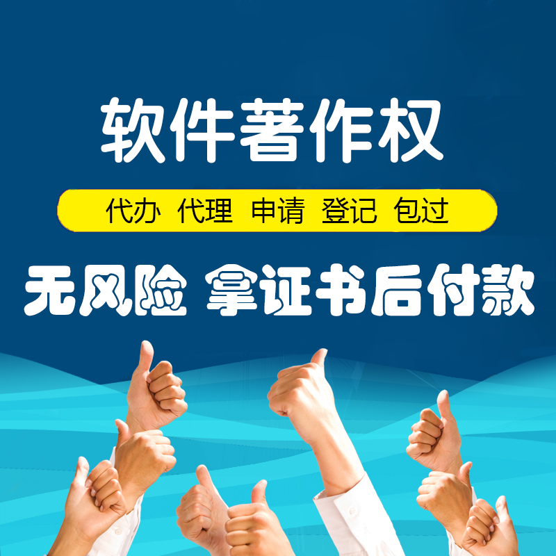 軟件著作權(quán)與雙軟認(rèn)定全流程解析 從代碼代寫(xiě)到版權(quán)登記