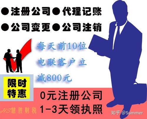 選擇慧勝財稅公司，助力東莞企業代理記賬無憂