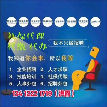 社保代理服務軟件 高效便捷的數(shù)字化托管與代辦解決方案