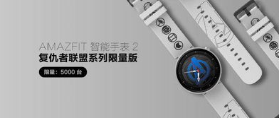 華米科技新品發布會 技術驅動的產品革命，重新定義健康服務